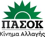 ΠΑΣΟΚ, Επιστολή, Επιτροπή Θεσμών, Διαφάνειας,pasok, epistoli, epitropi thesmon, diafaneias