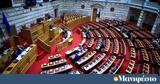 Βουλή, ΠτΔ,vouli, ptd
