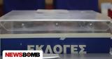 Δημοσκόπηση Pulse, ΝΔ - ΠΑΣΟΚ,dimoskopisi Pulse, nd - pasok