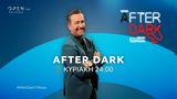 After Dark - Κυριακή, 00 00, OPEN,After Dark - kyriaki, 00 00, OPEN