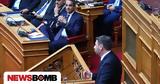 2025 Μητσοτάκη - Ανδρουλάκη, Βουλή,2025 mitsotaki - androulaki, vouli
