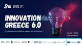 Innovation Greece 6 0 -, Καινοτομία, Ελλάδα,Innovation Greece 6 0 -, kainotomia, ellada