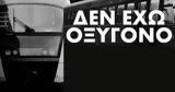 Μόνο,mono