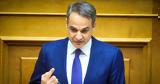 Live, Μητσοτάκη, Ανδρουλάκη, Βουλή,Live, mitsotaki, androulaki, vouli