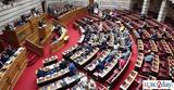 Δείτε, Μητσοτάκη-Ανδρουλάκη,deite, mitsotaki-androulaki