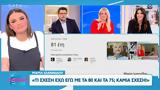 Μαρία Ιωαννίδου, 75 Καμία,maria ioannidou, 75 kamia