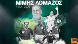 Παναθηναϊκος, Μίμη Δομάζο, Θρηνούμε,panathinaikos, mimi domazo, thrinoume