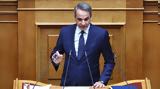 Βουλή Live, Πυρά Μητσοτάκη, ΠΑΣΟΚ – Δεν,vouli Live, pyra mitsotaki, pasok – den