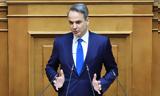 Μητσοτάκης, Ρυθμίσεις, 700, 21 000,mitsotakis, rythmiseis, 700, 21 000