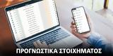 Ερυθρόλευκο, ΣΕΦ, Ατρόμητος,erythrolefko, sef, atromitos