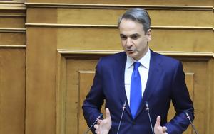 Μητσοτάκης, 700, 21 000, – Είστε, mitsotakis, 700, 21 000, – eiste