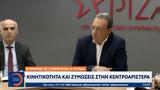 Επιμένει, ΣΥΡΙΖΑ – Κινητικότητα, Κεντροαριστερά,epimenei, syriza – kinitikotita, kentroaristera