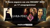 Nova,Oscars 2025