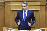 Μητσοτάκης, Μηδενιστικά, Περιφέρειας –,mitsotakis, midenistika, perifereias –