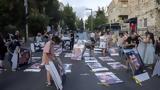 Χαμάς, Σάββατο,chamas, savvato