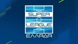 Super League, Ενός, 20ής, Μίμη Δομάζου,Super League, enos, 20is, mimi domazou