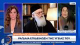 Αρχιεπίσκοπου Αλβανίας Αναστάσιος,archiepiskopou alvanias anastasios