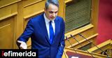 Mitsotakis, Our,Greek