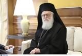 Αρχιεπίσκοπος Αλβανίας Αναστάσιος, Αβάσιμες, Μακαριώτατου,archiepiskopos alvanias anastasios, avasimes, makariotatou