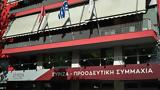 ΣΥΡΙΖΑ, Ποια,syriza, poia