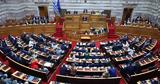 Βουλή, Πρόεδρο, Δημοκρατίας, Σύνταγμα,vouli, proedro, dimokratias, syntagma