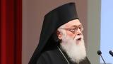 Εκοιμήθη, Αρχιεπίσκοπος Αλβανίας Αναστάσιος,ekoimithi, archiepiskopos alvanias anastasios