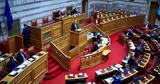 Πώς, Πρόεδρο Δημοκρατίας,pos, proedro dimokratias