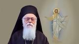 Εκοιμήθη, Αρχιεπίσκοπος Αλβανίας Αναστάσιος,ekoimithi, archiepiskopos alvanias anastasios