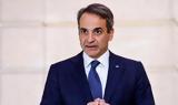 Μητσοτάκης, Αναστάσιο,mitsotakis, anastasio