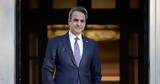 Μητσοτάκης, Αρχιεπισκόπου Αναστάσιου,mitsotakis, archiepiskopou anastasiou
