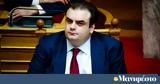 Πιερρακάκης, Αναστάσιο, Έκρυβε,pierrakakis, anastasio, ekryve