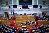 LIVE –, Βουλή, Πρόεδρο, Δημοκρατίας,LIVE –, vouli, proedro, dimokratias