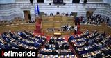 Live, Βουλή, Προέδρου, Δημοκρατίας,Live, vouli, proedrou, dimokratias