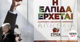 Πρώτη Φορά Αριστερά,proti fora aristera