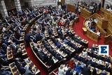Προέδρου, Δημοκρατίας - Live, Βουλή,proedrou, dimokratias - Live, vouli