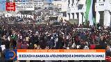 Έκτακτο Δελτίο, Χαμάς,ektakto deltio, chamas