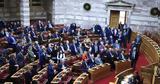 Βουλή, 160, Τασούλας 40, Κατσέλη, Γιαννίτσης,vouli, 160, tasoulas 40, katseli, giannitsis