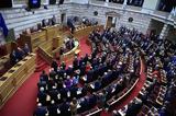Άκαρπη, Προέδρου, Δημοκρατίας,akarpi, proedrou, dimokratias