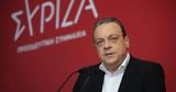 ΣΥΡΙΖΑ,syriza