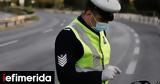 Αλεξανδρούπολη, Σύλληψη 54χρονου, -Oδηγούσε,alexandroupoli, syllipsi 54chronou, -Odigouse