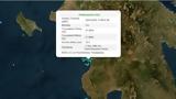 Σεισμική, 36 Ρίχτερ, Ηλεία,seismiki, 36 richter, ileia