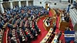 Βουλή-Εκλογή ΠτΔ,vouli-eklogi ptd