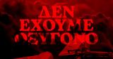 ΜέΡΑ25, Κυριακή, Ελλάδα,mera25, kyriaki, ellada