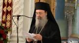 Μητροπολίτης Πατρών,mitropolitis patron