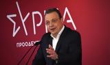 Φάμελλος, ΣΥΡΙΖΑ,famellos, syriza