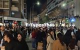 Ανοιχτά, Κυριακή, Θεσσαλονίκη -,anoichta, kyriaki, thessaloniki -