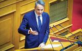 … Ονειροπαρμένος,… oneiroparmenos