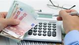 Χρέη, Δημόσιο, Έρχεται,chrei, dimosio, erchetai