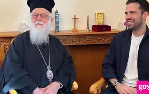 Υπήρξε, Κωνσταντίνου Αργυρού, Αρχιεπίσκοπο Αλβανίας Αναστάσιο, ypirxe, konstantinou argyrou, archiepiskopo alvanias anastasio