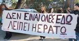 Καμία, Ερατώς,kamia, eratos